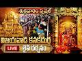 LIVE శుక్రవారం రోజు విజయవాడ కనకదుర్గ అమ�
