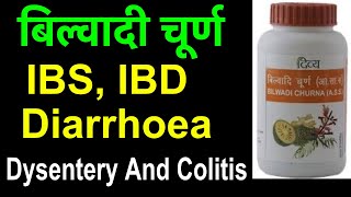 पतंजलि बिल्वादी चूर्ण के फायदे,Patanjali Bilwadi Churna Benefits in IBS, dast, Diorrhoea Dysentery
