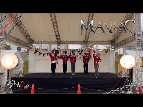 MANIAC / Strayk Kids │ 神国祭 神戸国際大学 KPOPダンスサークル