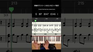 Chords That Feel Like a Movie Scene