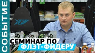 Гавр уральский фидерный клуб