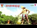 MAYA MASCHINDRA PART 9 14 N T RAMA RAO VANI SRI V9 VIDEOS