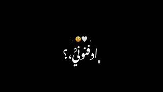 ادفنوني بين عنيها شاشة سوداء بدون حقوق حالات واتس اب