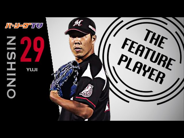 《THE FEATURE PLAYER》M西野 6回2失点の粘投を見せ復帰登板を勝利で飾る!!