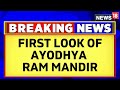 Ayodhya News Today Exclusive First Look Of Ayodhya Ram Mandir From Inside The Premises News18