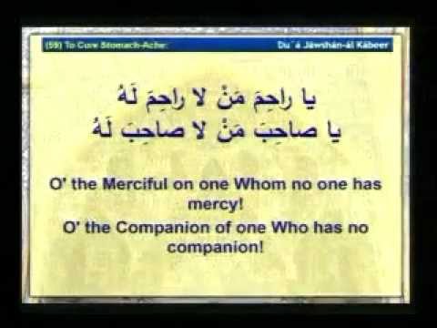 Eve 25th Ramadhan 1435 - Dua Jawshan al-Kabir - Syed Muhammad Naqvi