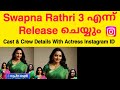 Swapna Rathri 3 Boomex Series Release Date Cast Crew Details Complete Details Included