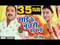 माई के चुनरी चढ़वनी Pawan Singh Akshara Singh Mai Ke Chunari Chadhaw