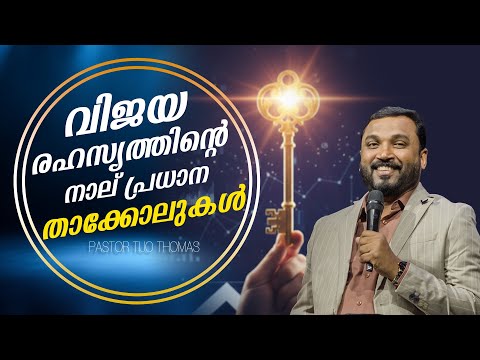 The Four Keys to the Secret of Success | Pr. Tijo Thomas | 07.11.2025 | Voice Of Glory