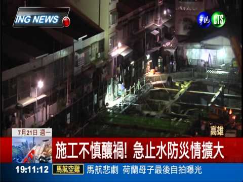 漢神商圈又塌! 路隆起屋裂百人撤