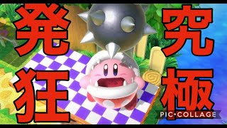 【スマブラSP】大発狂ブチギレブラザーズSP＃２【魅せプ集】
