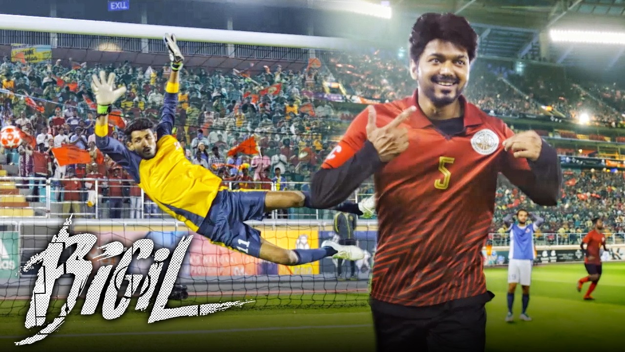 विजय ने लगातर 3 गोल करके मैच जीत लिया | Vijay Best Football Scene | Bigil Movie Scen