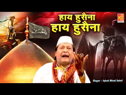 हाय हुसैना - Hay Hussaina Hay Hussaina | Iqbal Afzal Sabri  | Muharram Qawwali 2025 | Imam Hussain