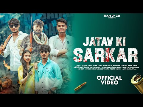 Jatav ki Sarkar || Sagar Jatav || Vivek Jatav ll New Jatav Badmashi Song || Amit Baisla