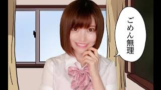 【漫画】フェルミ研究所を実写化してみたwww 胸が大きいとどんな生活になるのか？【マンガ動画】