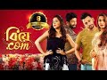 Biye Com Bangla Full Movie Paayel Sarkar Joey Debroy Koushani Mukherjee Bonny Sengupta