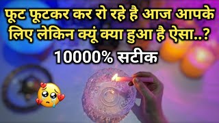 🕯️CANDLE WAX- UNKI DEEPEST FEELINGS AAPKE LIYE | THEIR CURRENT FEELINGS N THOUGHTS | TAROT READING 