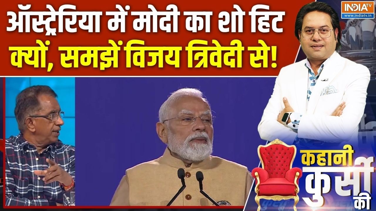 PM Modi Melbourne Show : ऑस्ट्रेरिया में मोदी का शो हिट क्यों, समझें ?
