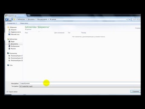 Как скачать аудио с GetCourse