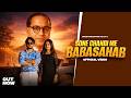 Sone Chandi Me Baba Sahab Akash Gautam Richa Singh Amit Baisla New Jatav Hit Song 2026