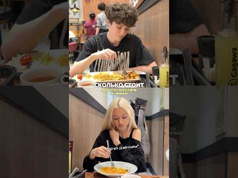 БАЗОВЫЙ МИНИМУМ? #shorts #отношения #влог #жизнь