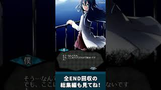 【ゾンビ彼女2】最後のエンディング！屋上に謎の女性が…？【エンド6前編】#shorts