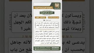 3801 - حكم من مات وهو يلبس جاهلاً خاتماً يعتقد فيه الشفاء من العقم  - نور على الدرب image