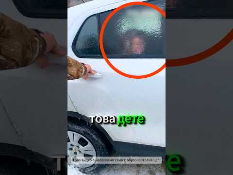 Чакай края на момчето, което счупи прозореца❗😯🥶