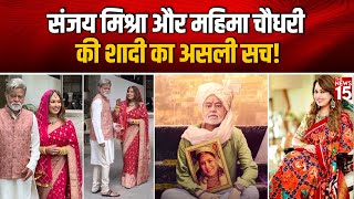 Download lagu Sanjay Mishra और Mahima Chaudhary की शादी का असली सच! | Durlabh Prasad Ki Dusri Shaadi mp3 Download lagu Sanjay Mishra और Mahima Chaudhary की शादी का असली सच! | Durlabh Prasad Ki Dusri Shaadi mp3
