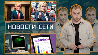 НОВОСТИ-СЕТИ | ЭПИЗОД 168 | 14.10.2025