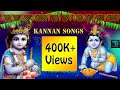 Kannan Tamil Songs Krishna Jayanthi Special Devotional Songs Krishnan Songs Tamil God Songs