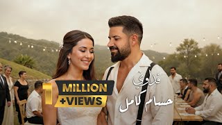 كلمات اغنية فداوي حسام كامل