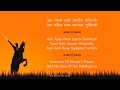 Shivaji Maharaj Powada|  Lyrics With English Translation| Me Shivajiraje Bhosale Boltoy