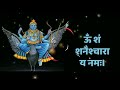 शनिदेव स्टेटस ️New Shani ️Dev Status ️Jay Shani Dev ️ Shanidev Statu