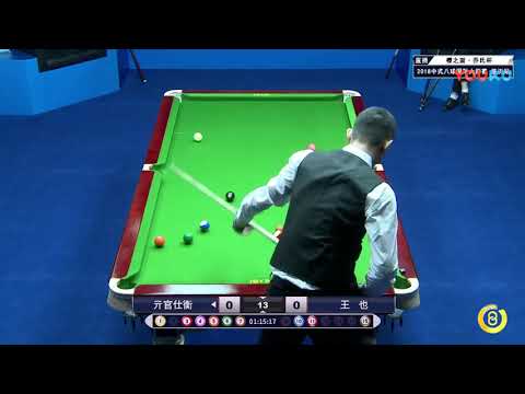 Wang Ye VS Qiguan Shiheng - World Chinese 8 Ball Masters Tour 2018-2019 Stop 1 Linyi