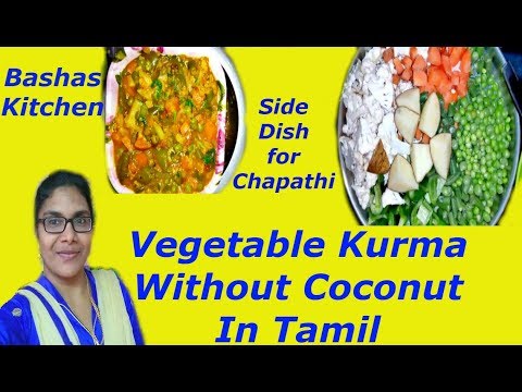 Veg kurma without coconut in tamil|Veg kurma in pressure cooker|vegetable gravy for chapathi Video