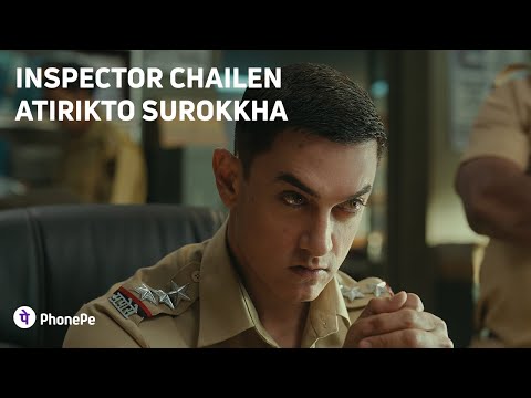 Inspector shaheb hoye uthlen aro beshi sandehabatik. Kintu ki niye? | PhonePe (Bengali)
