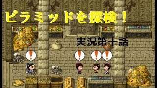 おそ松の魔王討伐伝を実況してみた第十話