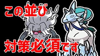 知らないと即負けレベル。白バドレックス＋コノヨザル【ポケモンSV】レギュレーションG