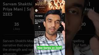 New series on Zee5 Sarvam Shakthi Mayam 🔥🙏🏻🚩 #zee5 #webseries #shorts