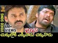 Gemini Movie Video Songs Chukkaloki Ekkinadu Chakkanodu Song Venkatesh Namitha Brahmanandam