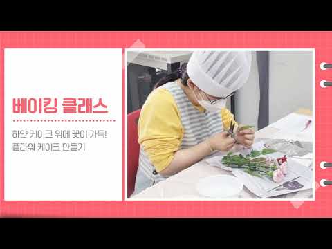 5월 힐링데이, 취미의 발견 활동영상