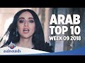 Top 10 Arabic songs of Week 9 2018 | 9 أفضل 10 اغاني العربية للأسبوع Top 10 Arabic songs of Week 9 2018 | 9 أفضل 10 اغاني العربية للأسبوع