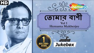 Tomar Bani Vol 1 - Best of Tagore Songs by Hemanta