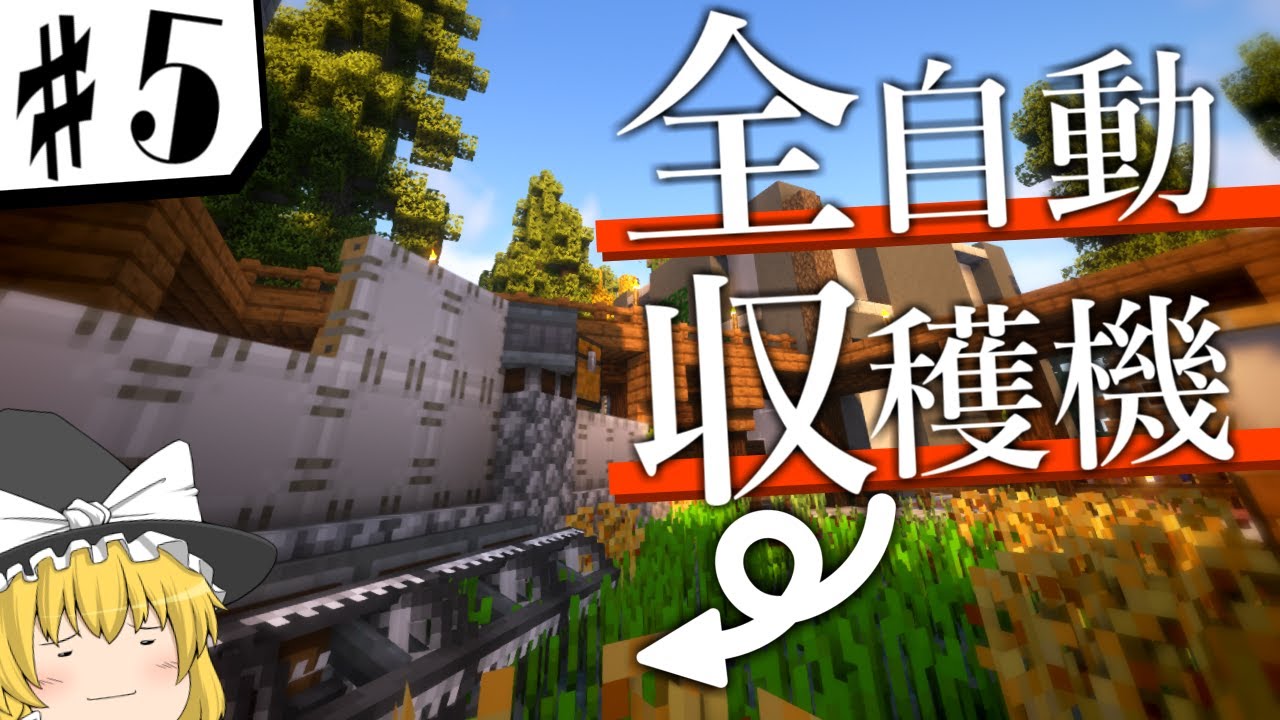 技術で生き抜く幻想世界 Part5 【ゆっくり実況】【マインクラフト】