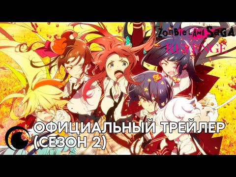 PV1 (Crunchyroll) Субтитры