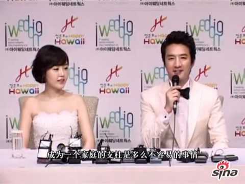 sina中字 110325鄭俊鎬婚禮記者會