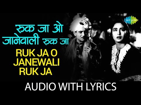 download lagu mp3 mp4 Ruk Ja O Janewali Ruk Ja Lyrics In Hindi, download lagu Ruk Ja O Janewali Ruk Ja Lyrics In Hindi gratis, unduh video klip Ruk Ja O Janewali Ruk Ja Lyrics In Hindi
