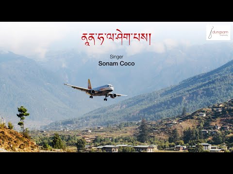 Nan Hala Shekpay - Sonam Coco