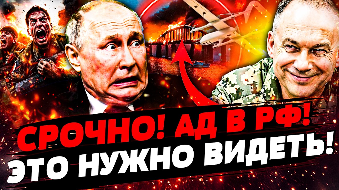 💥В ЭТИ СЕКУНДЫ! ВСУ ОТОМСТИЛИ ЗА КРЫМ! МОСТ УНИЧТОЖЕН? АД В ПЕРМИ! ПУТИНА УБР?